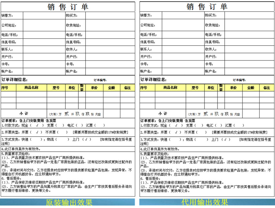 震旦ADC456打印效果對(duì)比圖