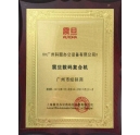 科頤辦公榮獲震旦授權廣州市經(jīng)銷商證書